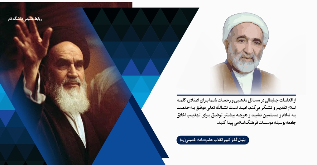 امام خمینی-3
